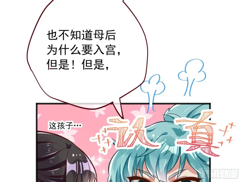 恶有恶报 第83页