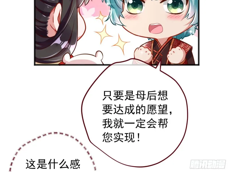 恶有恶报 第84页