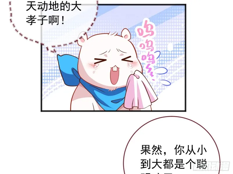恶有恶报 第85页
