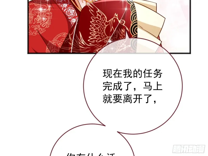 恶有恶报 第87页