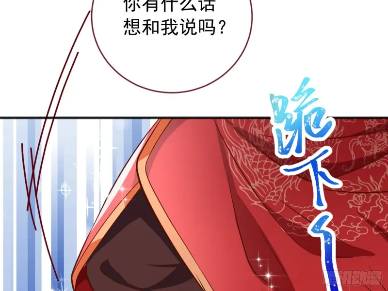 恶有恶报 第88页