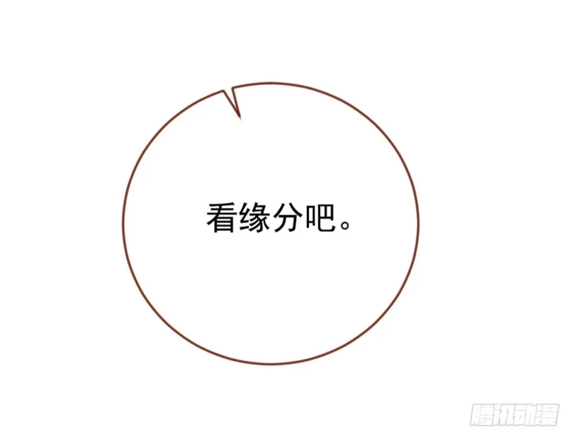 恶有恶报 第98页