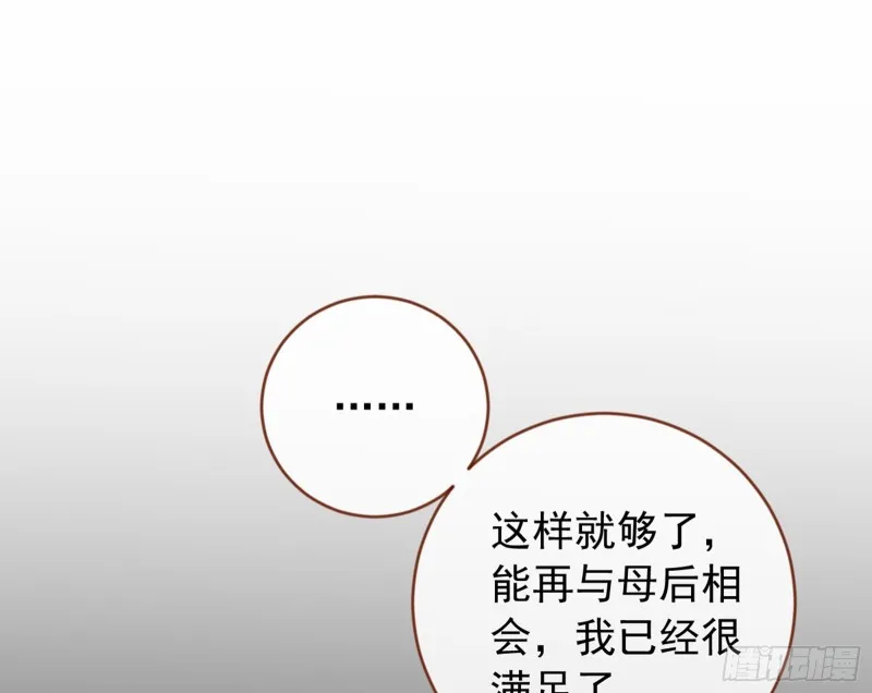恶有恶报 第99页