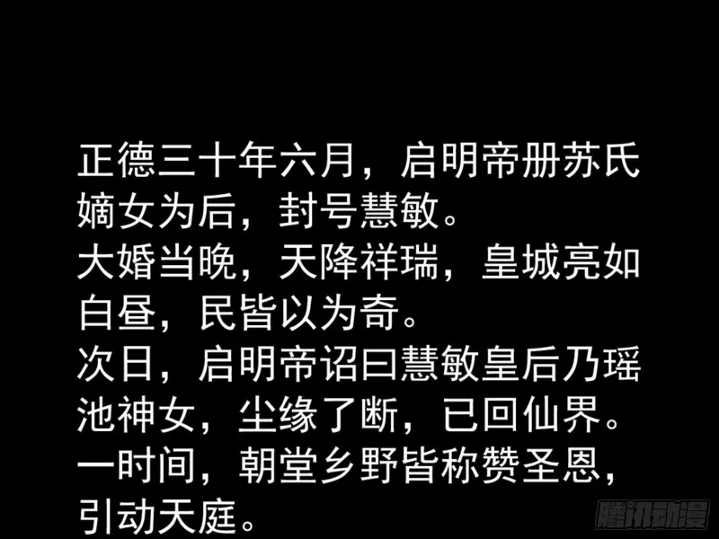恶有恶报 第114页