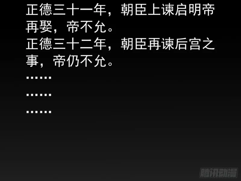 恶有恶报 第115页