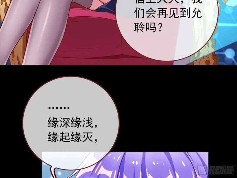 恶有恶报 第119页