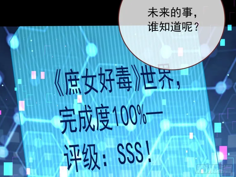 恶有恶报 第121页