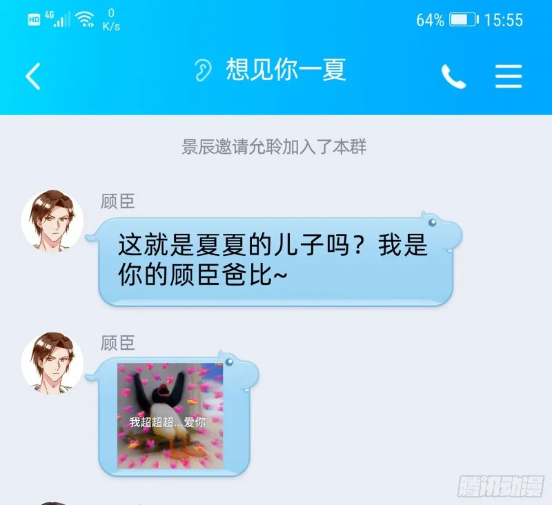 恶有恶报 第124页