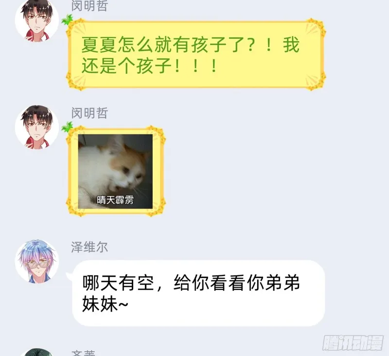 恶有恶报 第125页