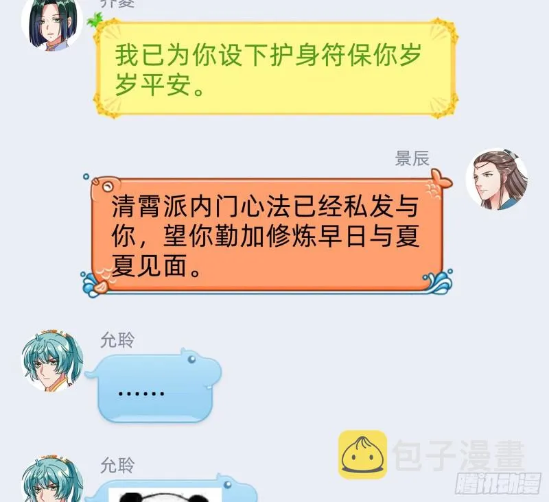 恶有恶报 第126页
