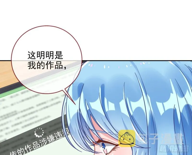 谁是抄袭狗 第5页