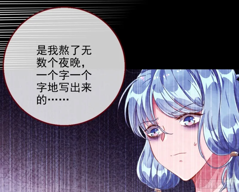 谁是抄袭狗 第7页