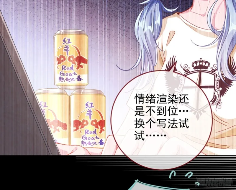 谁是抄袭狗 第8页