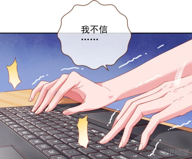 谁是抄袭狗 第11页