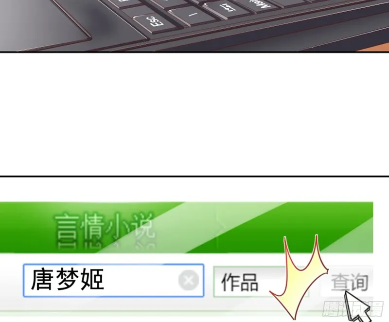 谁是抄袭狗 第12页