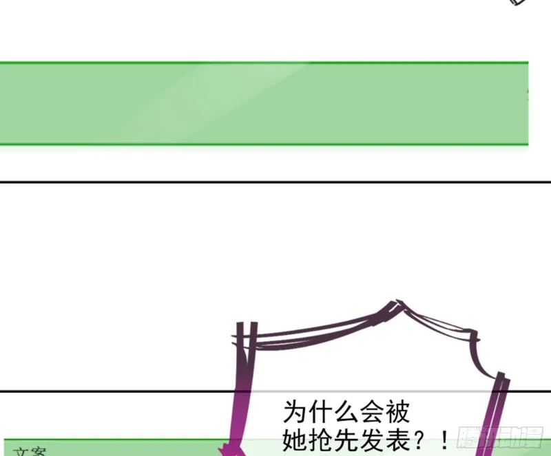 谁是抄袭狗 第13页