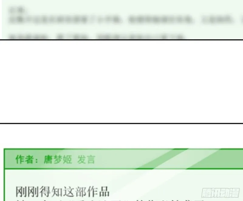 谁是抄袭狗 第15页
