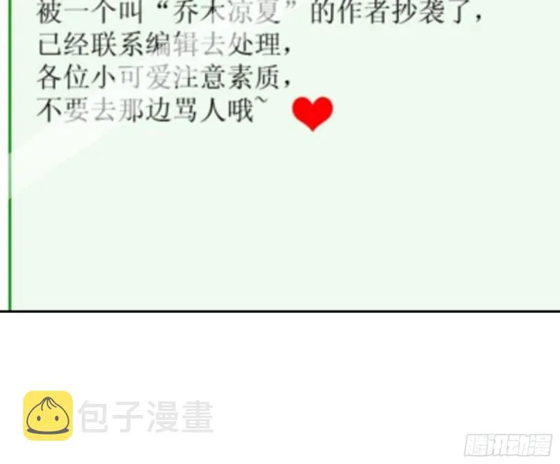谁是抄袭狗 第16页