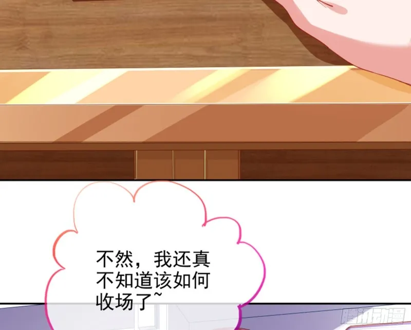 谁是抄袭狗 第22页