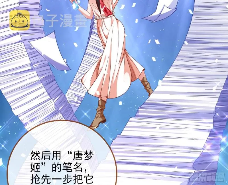 谁是抄袭狗 第28页