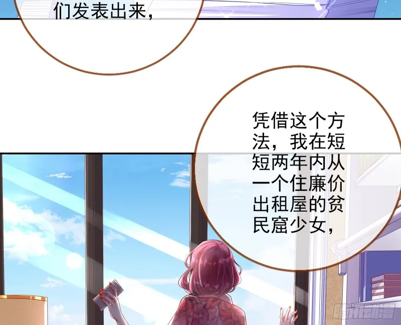 谁是抄袭狗 第29页