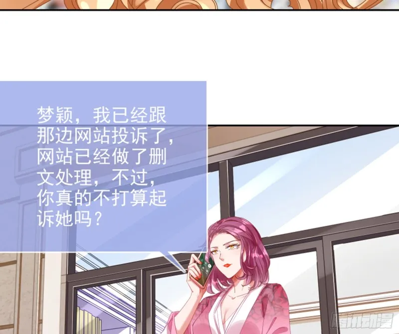 谁是抄袭狗 第34页
