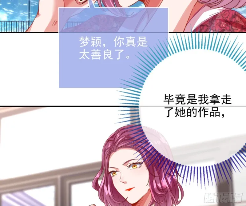 谁是抄袭狗 第37页