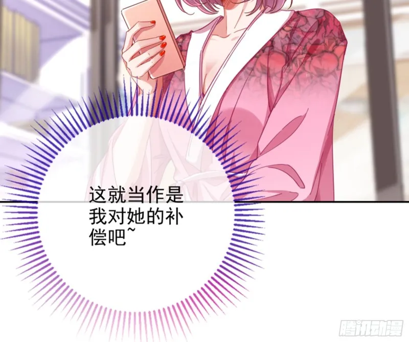 谁是抄袭狗 第38页