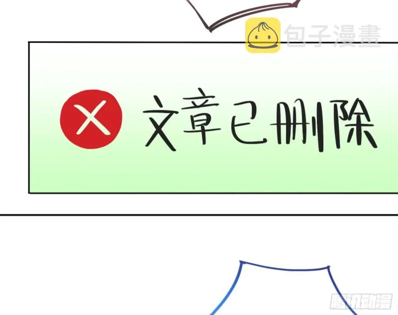 谁是抄袭狗 第40页