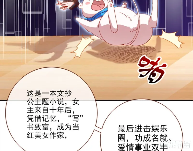 谁是抄袭狗 第49页