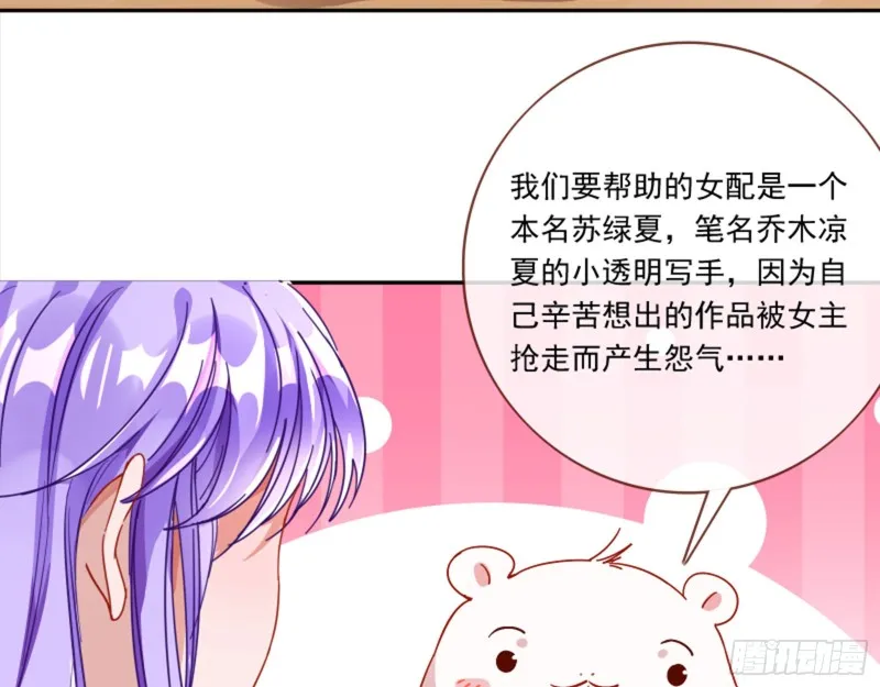 谁是抄袭狗 第51页