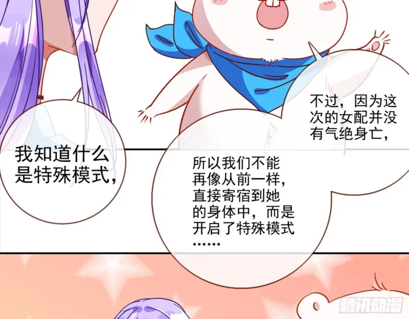谁是抄袭狗 第52页