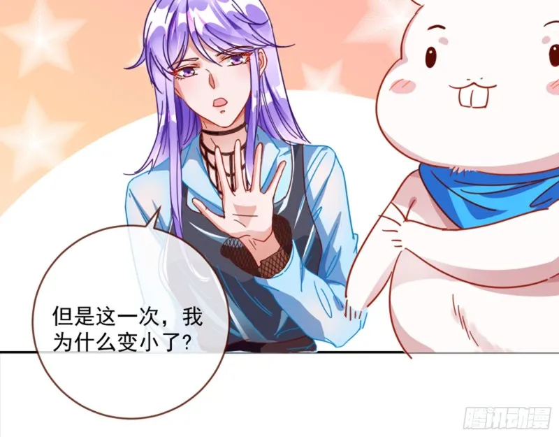 谁是抄袭狗 第53页