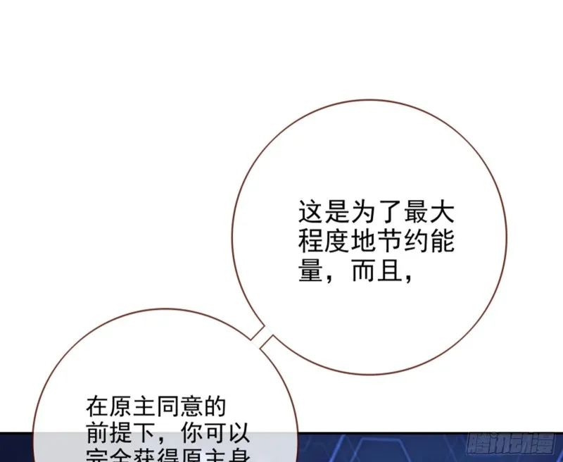 谁是抄袭狗 第54页