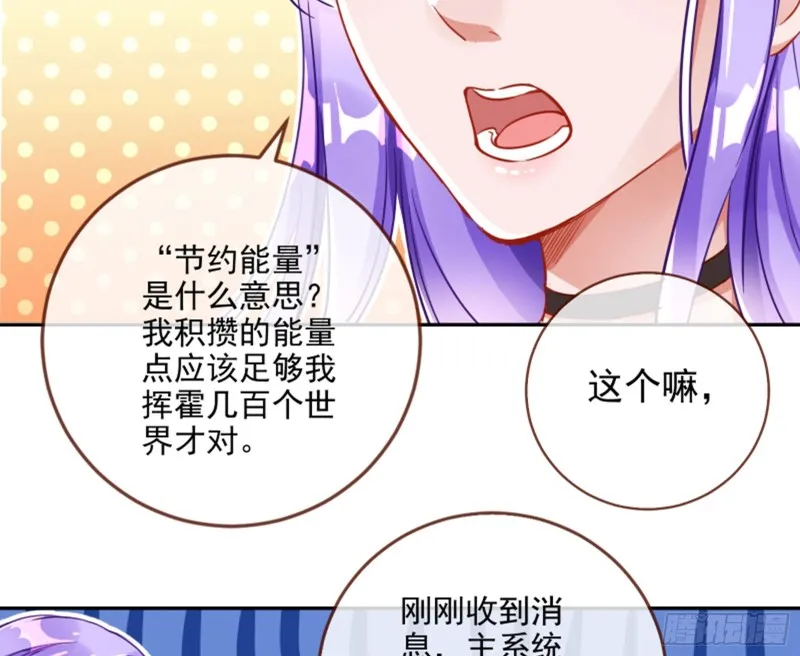 谁是抄袭狗 第57页