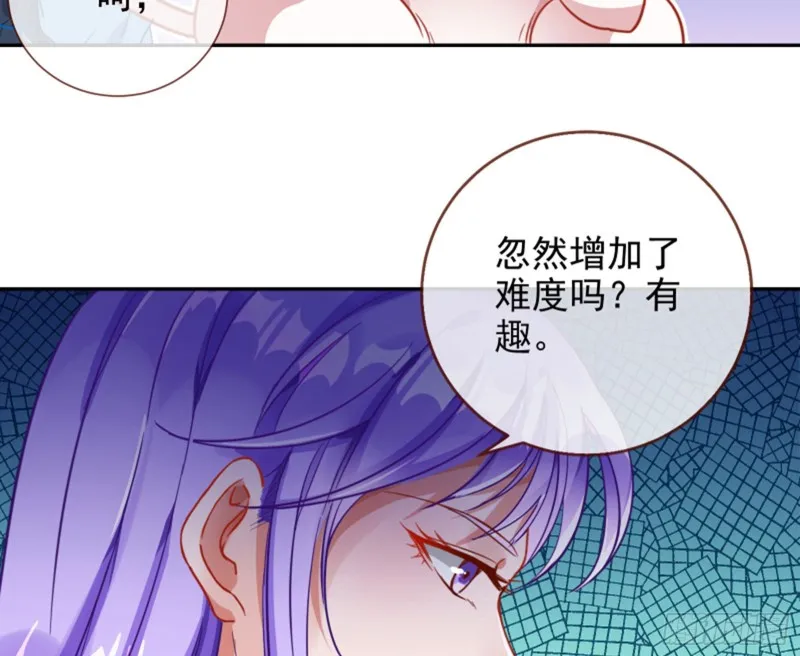 谁是抄袭狗 第59页