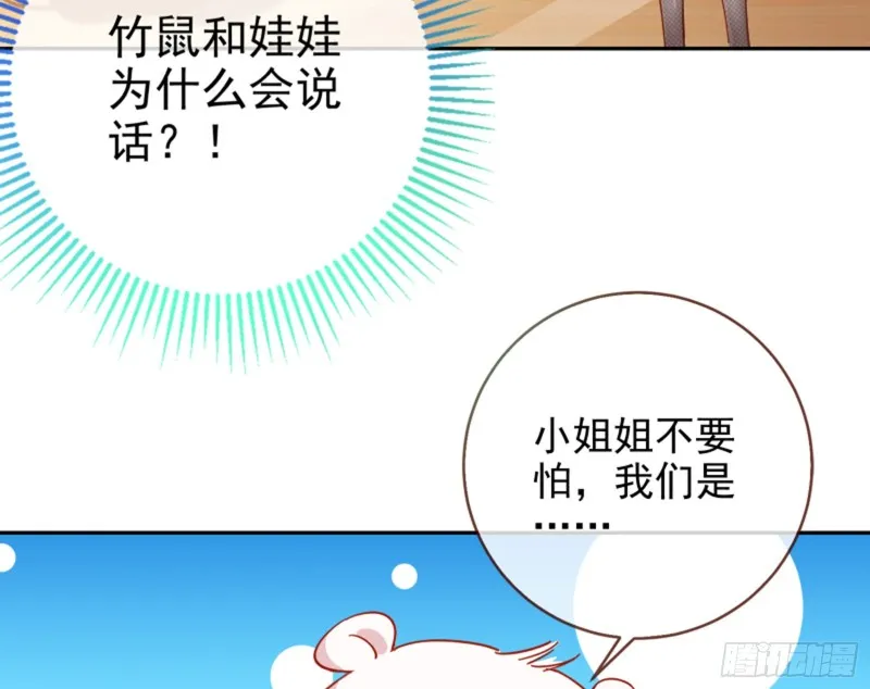谁是抄袭狗 第64页