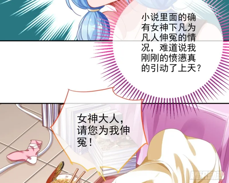 谁是抄袭狗 第71页