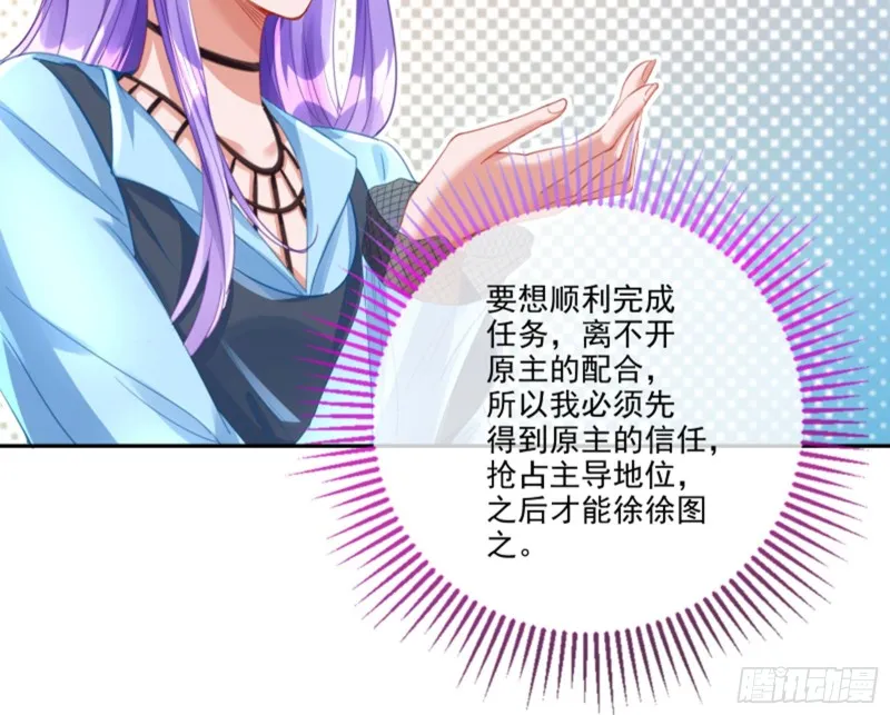 谁是抄袭狗 第74页