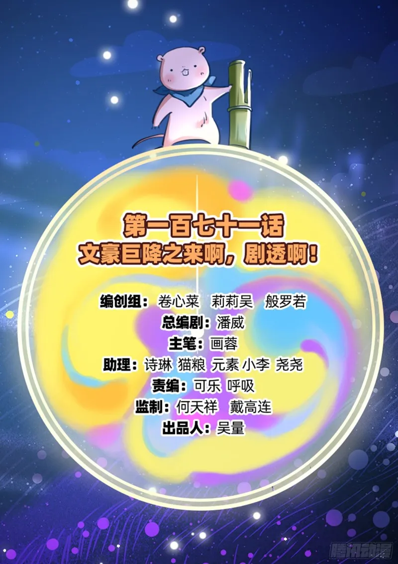来啊，剧透啊！ 第2页