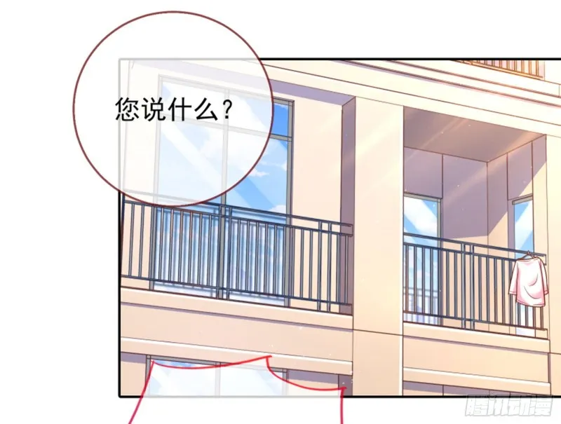 来啊，剧透啊！ 第3页