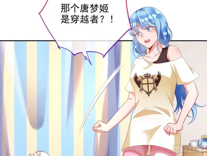 来啊，剧透啊！ 第4页