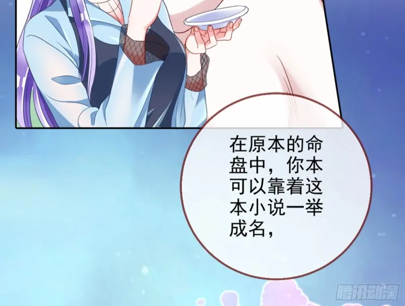 来啊，剧透啊！ 第7页