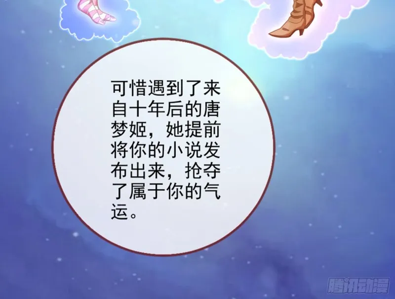 来啊，剧透啊！ 第9页