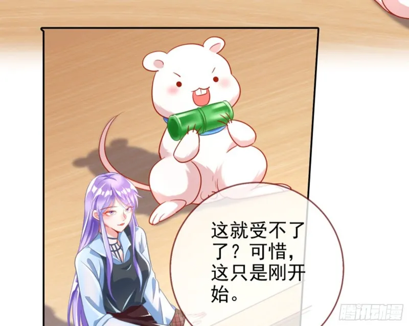来啊，剧透啊！ 第12页