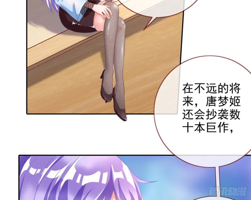 来啊，剧透啊！ 第13页