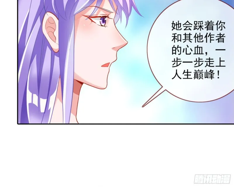 来啊，剧透啊！ 第14页