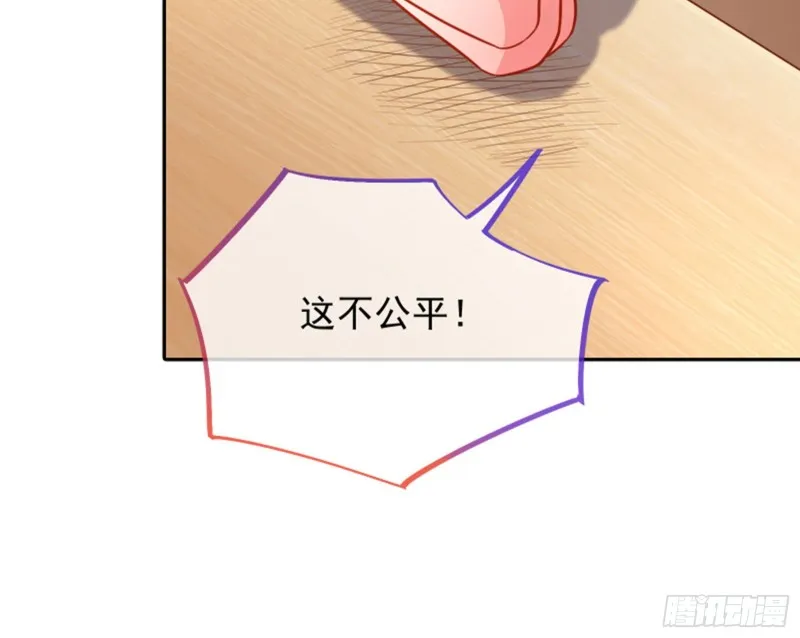 来啊，剧透啊！ 第16页