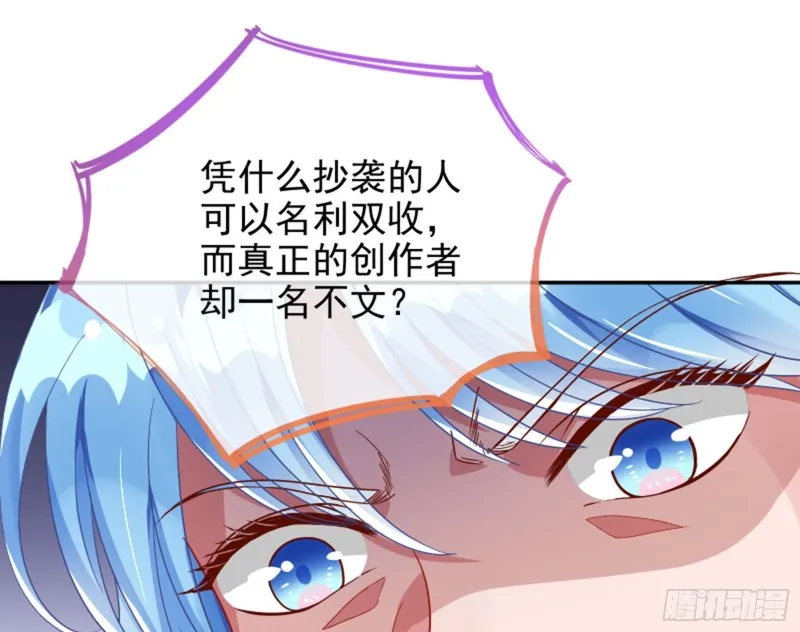 来啊，剧透啊！ 第17页