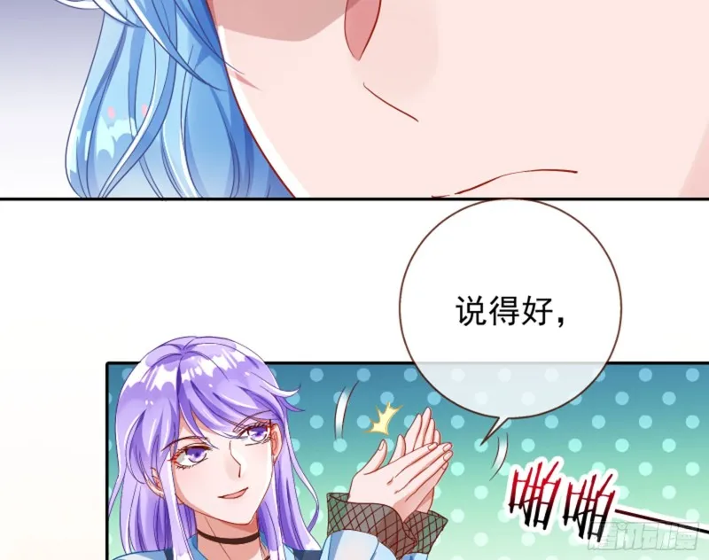 来啊，剧透啊！ 第18页
